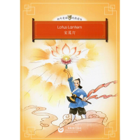 [M]宝莲灯-9787544496933