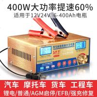 [补贴10%]汽车电瓶充电器12V24V通用型纯铜大功率全自动智能修复电池充电机
