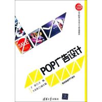 [M]POP广告设计-9787302273936