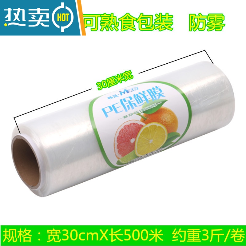 敬平大卷保鲜膜切割器滑刀可调节切割盒超市酒店厨房水果蔬菜打包商用 30cmX500米PE膜[可熟食包装] 1