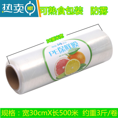 敬平大卷保鲜膜切割器滑刀可调节切割盒超市酒店厨房水果蔬菜打包商用 30cmX500米PE膜[可熟食包装] 1