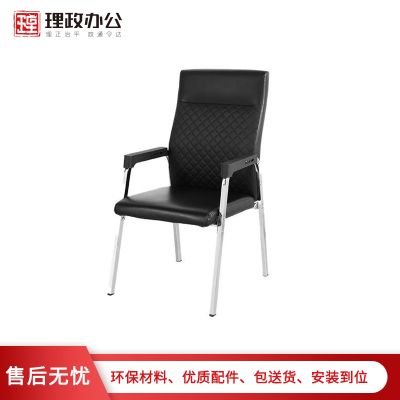[理政]办公椅 办公家具 钢制四脚培训椅 带扶手会议椅 课桌椅 员工椅