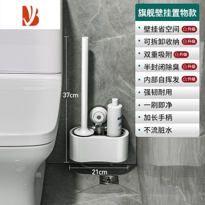三维工匠马桶刷无死角洗厕所刷子蹲坑壁挂式家用器卫生间清洁套装