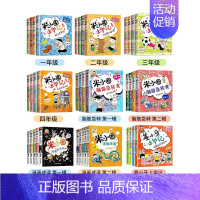 米小圈上学记系列[38册合集] [正版]拍下赠绘本 米小圈上学记脑筋急转弯漫画成语全套书店 一二三四年级米小圈上学记系