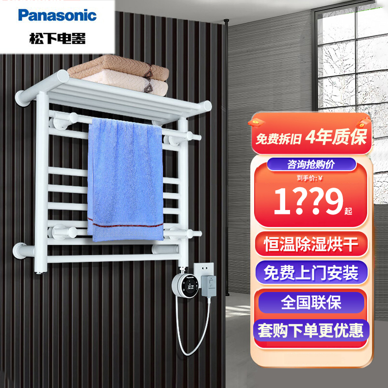 松下电热毛巾架白加热烘干浴室卫生间洗手间挂架打孔式浴巾置物架DJ-J0548RCW 两口之家推荐(白色)右出线