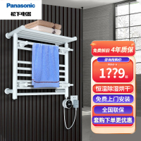 松下电热毛巾架白加热烘干浴室卫生间洗手间挂架打孔式浴巾置物架DJ-J0548RCW 两口之家推荐(白色)右出线