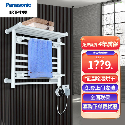 松下电热毛巾架白加热烘干浴室卫生间洗手间挂架打孔式浴巾置物架DJ-J0548RCW 两口之家推荐(白色)右出线