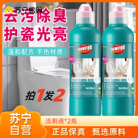 马桶清洁剂500ml 2瓶 免刷去污有效去污气味清新超凡洁净卫生间清洁除垢洁厕马桶洁厕