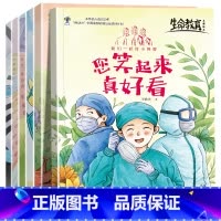 生命教育绘本 全套6册 [正版]生命教育主题绘本6册 儿童绘本2-3岁宝宝书籍0-1-4岁幼儿绘本阅读故事书幼儿园图书益