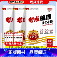 作业本 五年级上 [正版]2023新版 试卷五年级上册考点梳理时习卷语文数学英语人教版北师苏教小学5年级上同步单元测试卷