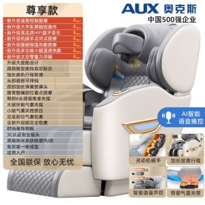 奥克斯(AUX)电动按摩椅正品太空舱定时功能揉捏按摩家用全自动全身智能老人椅支持脚底按摩WP-CS670