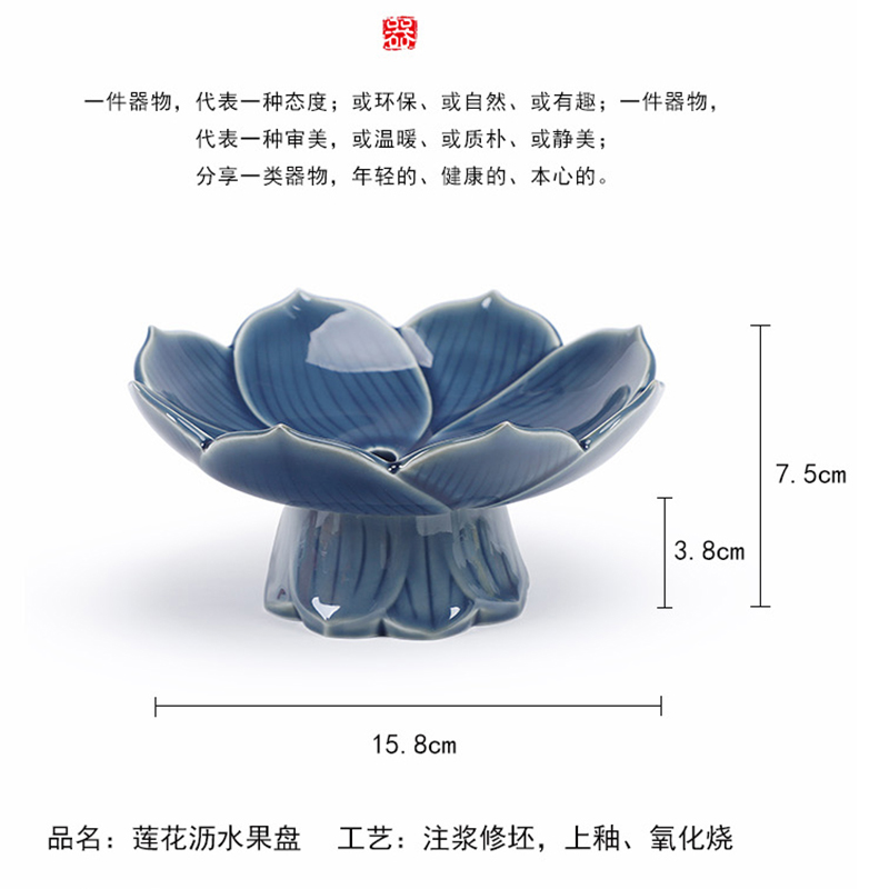 陶瓷中式水果盘茶点盘水果盘佛前供盘水果盘 莲花果盘(霁青)