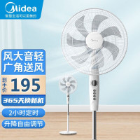 美的(Midea) 电风扇落地扇7叶大风仿生扇台式立式四季风扇家用轻音节能可定时落地扇空调伴侣 SAE40E