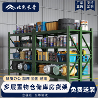 北尧长青货架仓储超市仓库货架库房置物架展示架300kg军绿200*60*200cm