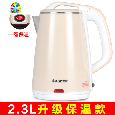 索爱电热水壶保温一体家用自动断电快壶器大容量开水壶电热烧水壶 FENGHOU 紫色2升[第2代]
