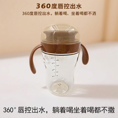美玲妈妈棕色嘬口杯宝宝婴儿啜饮喝水杯家用儿童嘬饮牛奶杯唇控学饮杯子