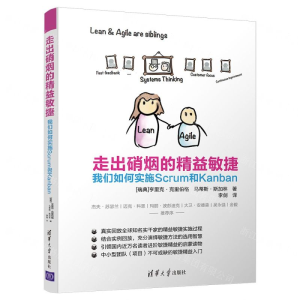 [M]走出硝烟的精益敏捷(我们如何实施Scrum和Kanban)-9787302538639