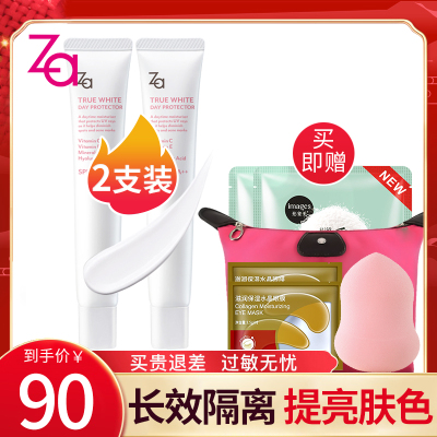 资生堂za姬芮防晒隔离霜新能真皙美,白隔离霜35g2支装SPF26PA++遮瑕三合一妆前打底乳旗舰店官方正品