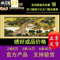 三维工匠十字绣清明上河图6米2米3米全景满绣客厅2019新款线绣 3米/生态棉绣线安格古绢布4股线