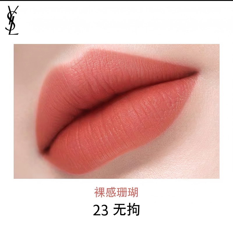 圣罗兰(YSL)小金条细管口红2.2g #23裸感珊瑚