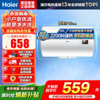 海尔(Haier)[HC3新]60升电热水器 金刚搪瓷胆 国家补贴15% 租房优选大水量 2200W速热家用储水式