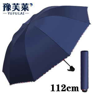 豫芙莱伸缩折叠晴雨两用伞轻便便携防风抗UV防晒出行设计优雅