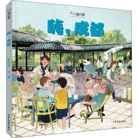 醉染图书嗨,成都9787558908163