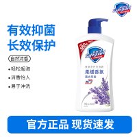 舒肤佳沐浴露纯沐浴乳液清洁家庭装长效留香男女通用 薰衣草香 900克