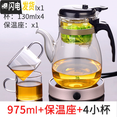 三维工匠台湾易泡杯按压飘逸杯泡茶壶玻璃茶具泡茶器套装家用过滤茶壶 975配保温座+配2杯(再送2杯)