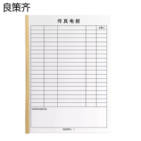 良策齐传真电报270mm*190mm本