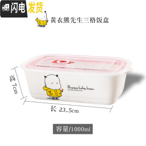 三维工匠上班族带饭的饭盒微波炉专用学生成人带盖陶瓷可爱简约日式便当盒 黄衣熊先生饭盒