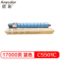 欣彩(Anycolor)MP C5501C粉盒 AF-MPC5501CC蓝色 适用理光Aficio mp C4501
