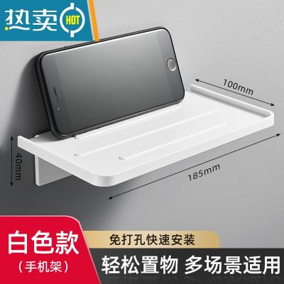 敬平卫生间放手机架子厕所塑料托盘浴室免打孔置物架壁挂式隔板床头架 手机置物架-白色浴室置物架