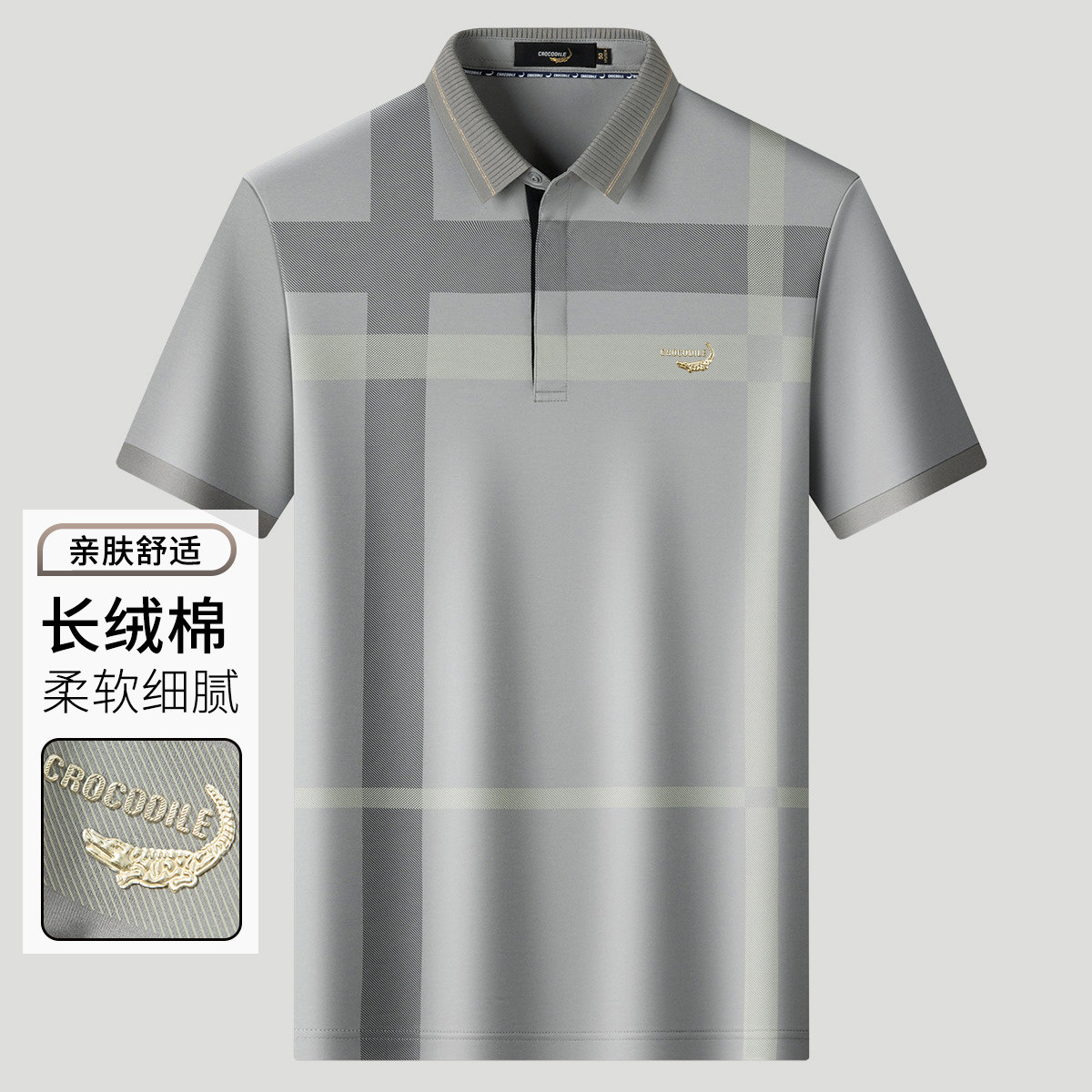 鳄鱼恤CROCODILE 透气中年商务POLO衫男条纹短袖爸爸装