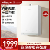 万和(Vanward)燃气热水器16升恒温强劲舒适体验天然气一级节能一级恒温JSQ30-16R6 ULTRA
