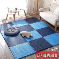 泡沫地垫家用隔音海绵铺地板垫子拼接爬爬卧室儿童爬行垫拼图防 蓝+藏青 60*60*2.4cm叶子纹[4片]升级加厚送边条