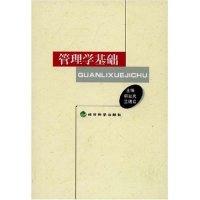 正版新书]管理学基础韩岫岚 王绪君9787505819283