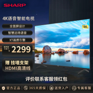 夏普(SHARP) 4T-C50GK5000A 50英寸4K高清2+32G 全面屏 AI远场语音智能网络液晶电视机