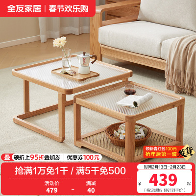 全友家居实木组合茶几原木风F 级红橡木玻璃茶桌小户型沙发边几