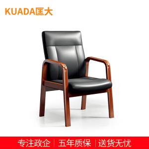 匡大办公椅油漆会议椅办公职员椅椅班椅主管椅西皮 KDT222