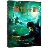 [N]阿特米斯(6时间悖论)-9787547434338