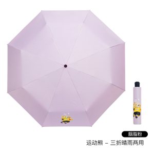 红叶雨伞女晴雨两用太阳伞防晒防紫外线遮阳折叠小巧便携上学专用