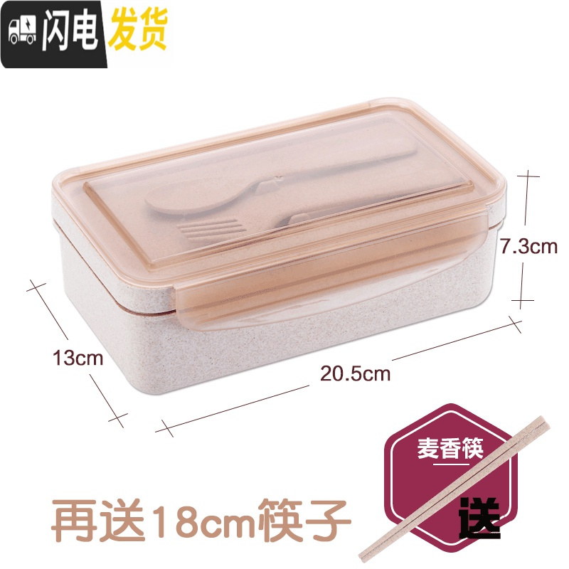 三维工匠餐便携分格便当盒套装学生密封防漏饭盒韩式长方形水果保鲜盒