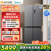 美的(Midea)真香系列M60双系统508十字门家用冰箱超薄平嵌双循环底部散热BCD-508WUSPZM(E)星尘砂