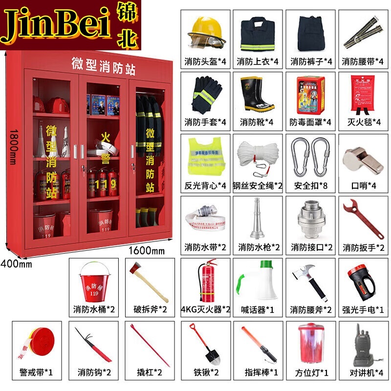锦北消防器材柜放置工具柜工地商场展示柜应急柜1.6米4人02式套餐D