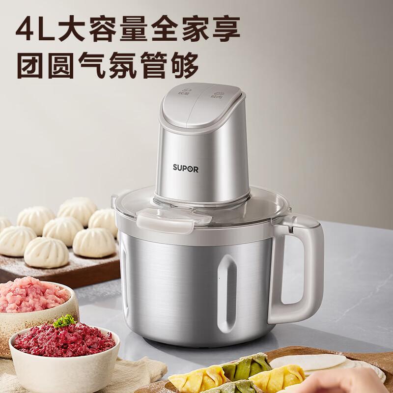 苏泊尔绞肉机家用 4L绞馅机电动多功能料理机婴儿辅食机碎肉搅肉机饺子肉馅 JR71-G400 4L