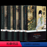 红楼梦5册全集 [正版]三国演义 英文原版小说 The Romance of the Three Kingdoms 罗贯