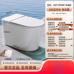 惠达(HUIDA)-Z990系列 智能马桶坐便器无水压限制魔力泡离座自动冲水加热恒温家用马桶