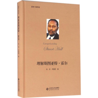 音像理解斯图亚特·霍尔张亮,李媛媛 编