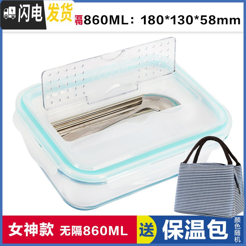 三维工匠3分隔玻璃饭盒大号保鲜盒微波炉大容量便当盒玻璃密封碗带盖 带筷勺无隔860[送保温包]